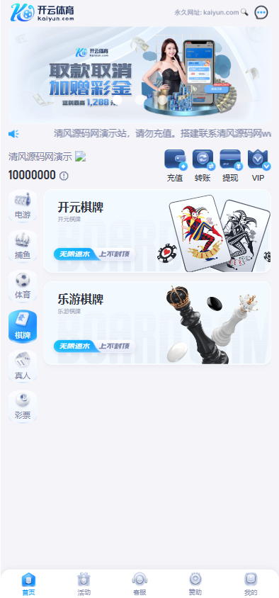一键包网/开云体育源码/带百款本地彩种系统/带各类api接口/PG电子+USDT充值后台功能完善 商品图片 4