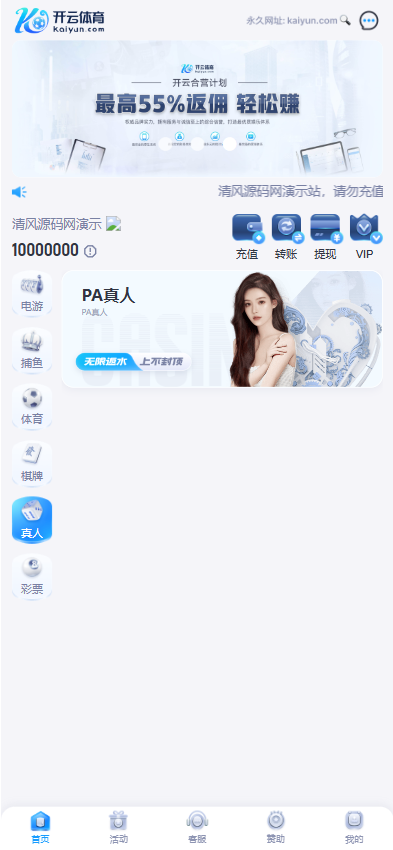 一键包网/开云体育源码/带百款本地彩种系统/带各类api接口/PG电子+USDT充值后台功能完善 商品图片 5