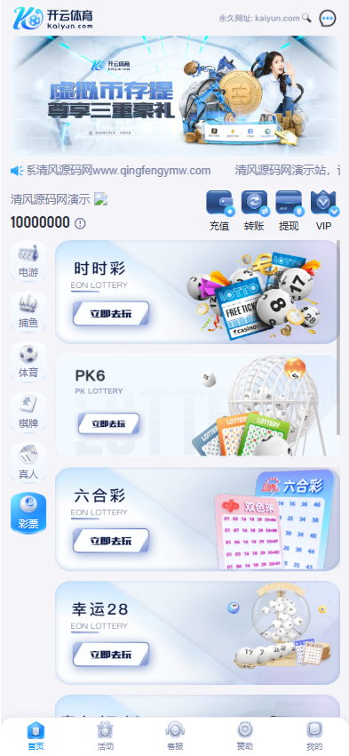 一键包网/开云体育源码/带百款本地彩种系统/带各类api接口/PG电子+USDT充值后台功能完善 商品图片 6