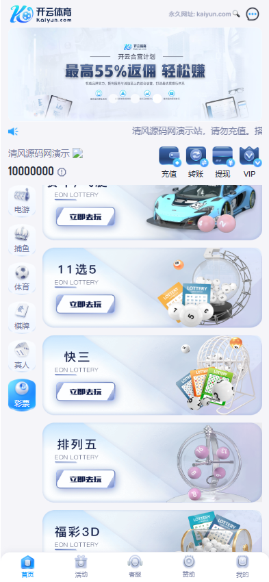 一键包网/开云体育源码/带百款本地彩种系统/带各类api接口/PG电子+USDT充值后台功能完善 商品图片 7