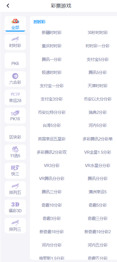 一键包网/开云体育源码/带百款本地彩种系统/带各类api接口/PG电子+USDT充值后台功能完善 商品图片 8