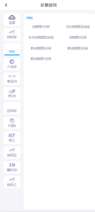 一键包网/开云体育源码/带百款本地彩种系统/带各类api接口/PG电子+USDT充值后台功能完善 商品图片 9