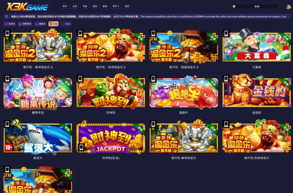 独家发布ps游戏源码下载/5Gslots源码下载/捕鱼达人/棋牌游戏/街机/二合一API接口厂商源码下载 商品图片 13