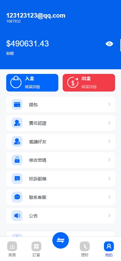 ST5源码下载/ST5外汇系统交易系统服务/ST5系统一站式快速部署/ST5外汇系统交易系统源码下载 商品图片 4