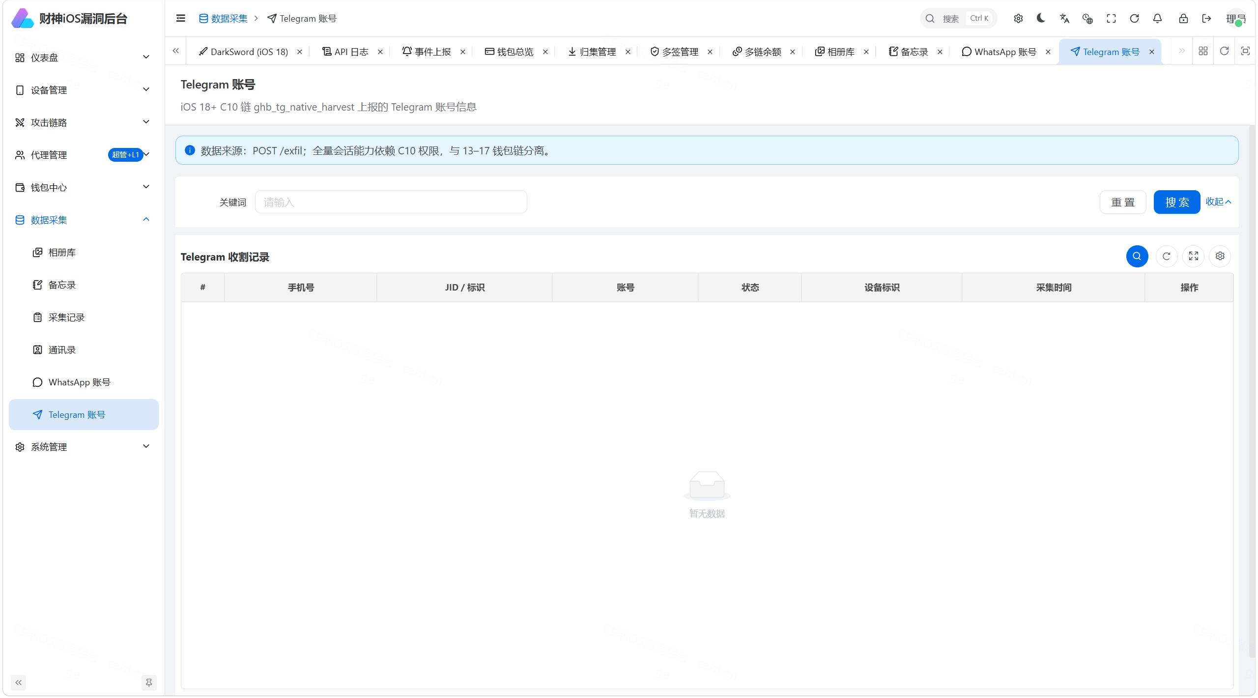 优选源代码财神 iOS C2 V2 商品展示图