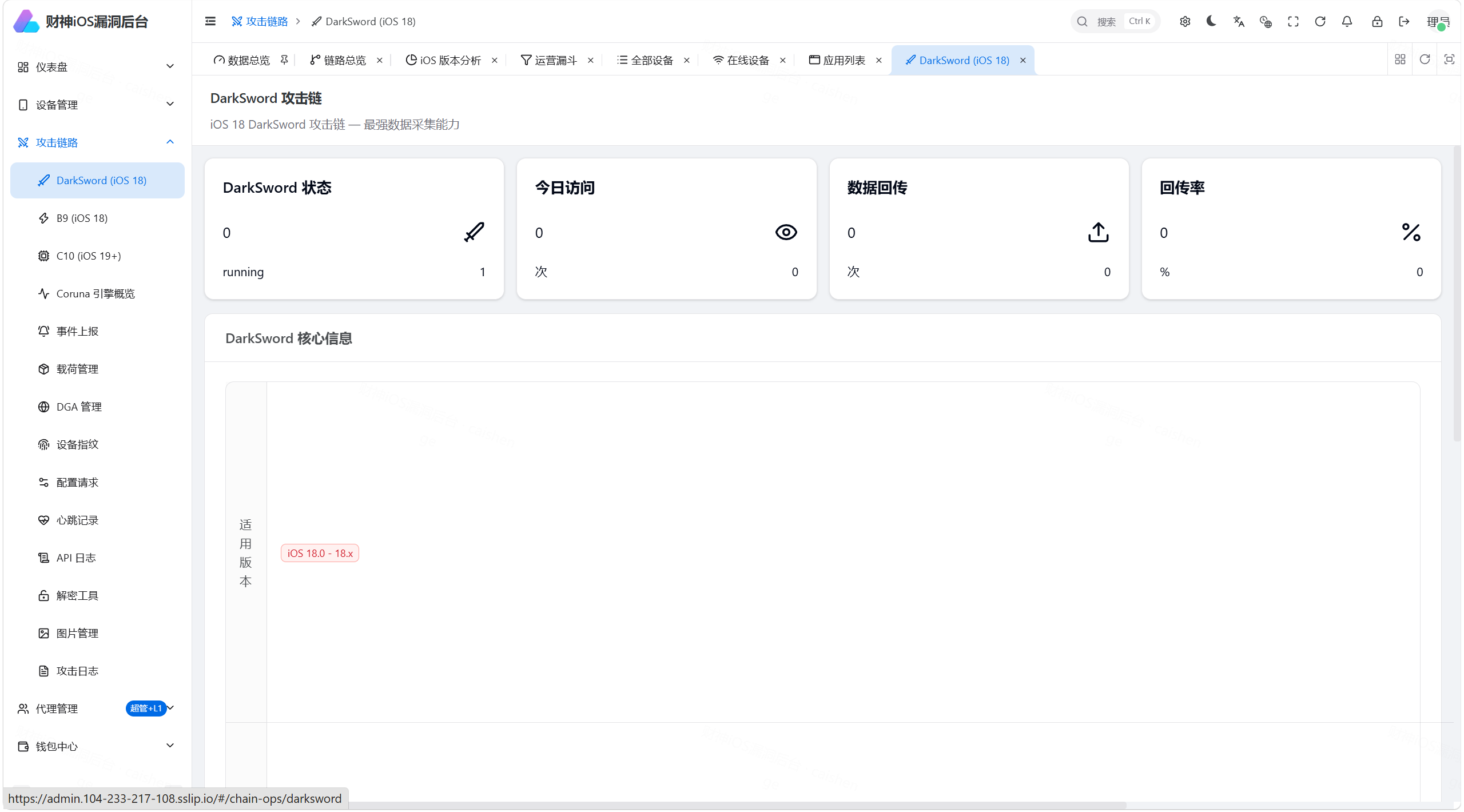 优选源代码财神 iOS C2 V2 商品图片 6