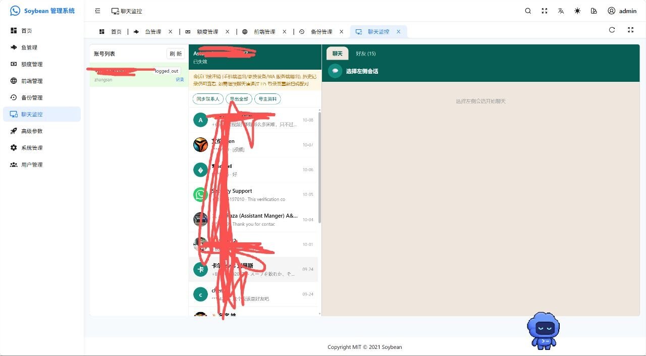 新版稀缺资源自研whatsAPP账号工具/多前段/适合公司使用/稀缺资源沟通界面 商品图片 3