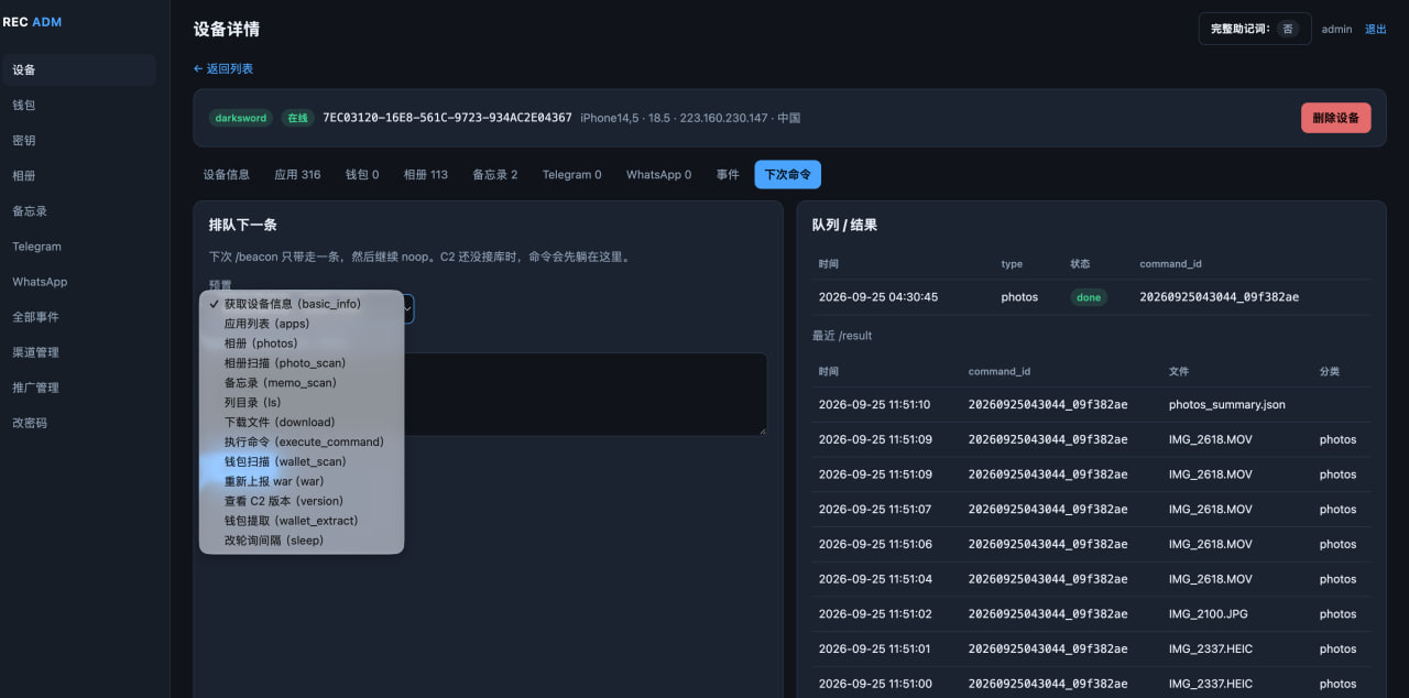 优选源码下载ios漏洞无感盗u源码下载 | 商业源码下载 商品图片 3
