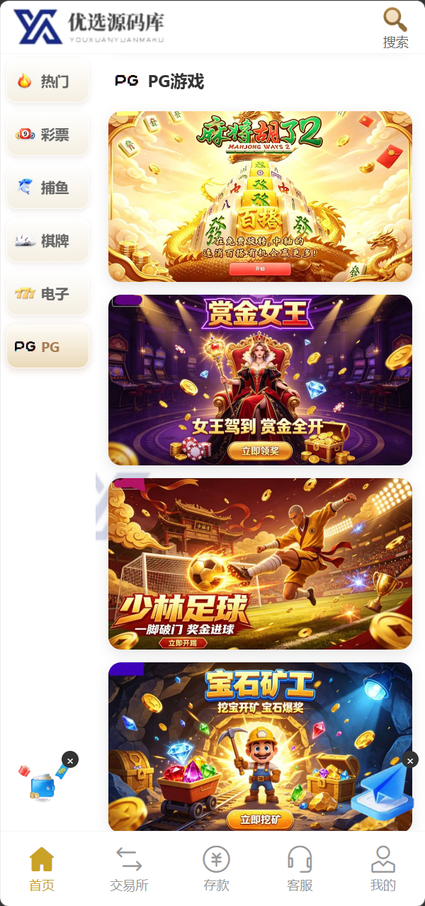 优选源码博越 Webman 彩种系统盘｜PHP8.1 后端源码 + H5/后台 Vue 已编译｜刮刮乐/连环夺宝/聊天室28/合买/C2C交易｜含完整 SQL 商品图片 2