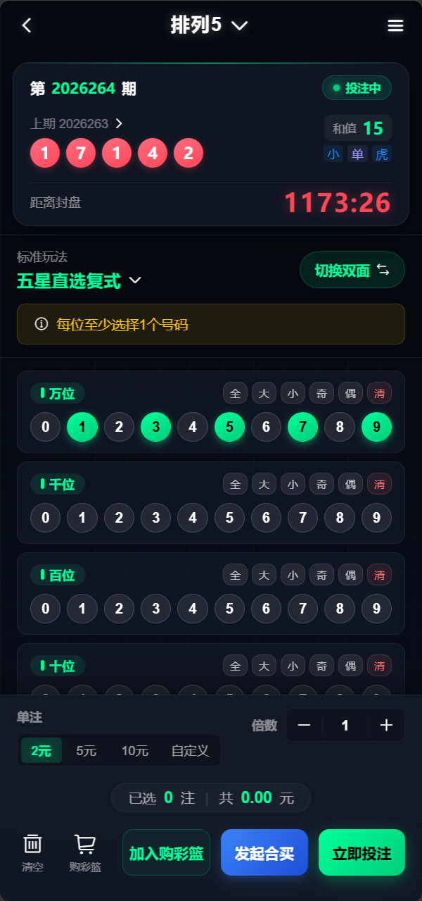 优选源码博越 Webman 彩种系统盘｜PHP8.1 后端源码 + H5/后台 Vue 已编译｜刮刮乐/连环夺宝/聊天室28/合买/C2C交易｜含完整 SQL 商品图片 6