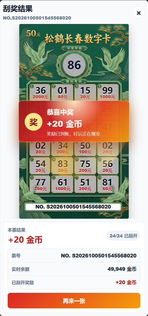 优选源码博越 Webman 彩种系统盘｜PHP8.1 后端源码 + H5/后台 Vue 已编译｜刮刮乐/连环夺宝/聊天室28/合买/C2C交易｜含完整 SQL 商品图片 9