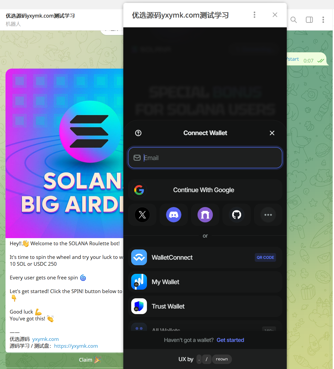 优选源代码SolSilent V6.0｜Solana盗币源代码（转盘空投页连钱包系统转走SOL/代币）+ Telegram工具机器人 商品展示图