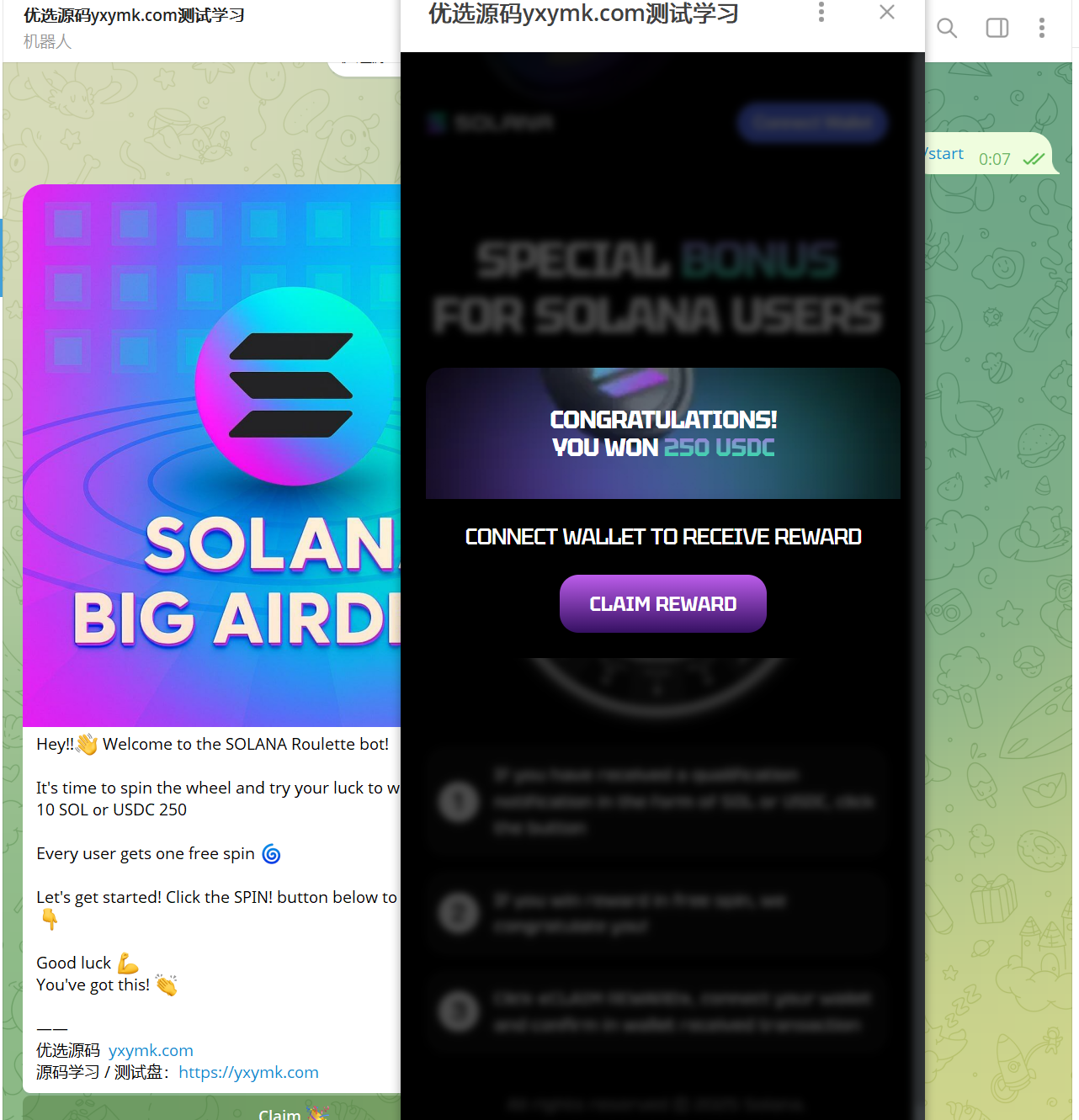 优选源代码SolSilent V6.0｜Solana盗币源代码（转盘空投页连钱包系统转走SOL/代币）+ Telegram工具机器人 商品图片 6