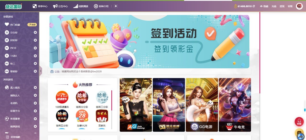新版开发益达国际综合系统源码下载 商品图片 11