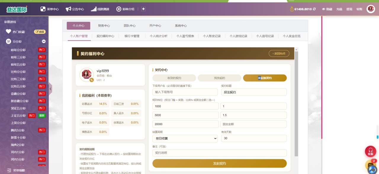 新版开发益达国际综合系统源码下载 商品图片 14