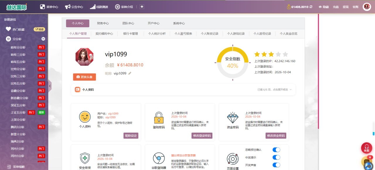 新版开发益达国际综合系统源码下载 商品图片 15