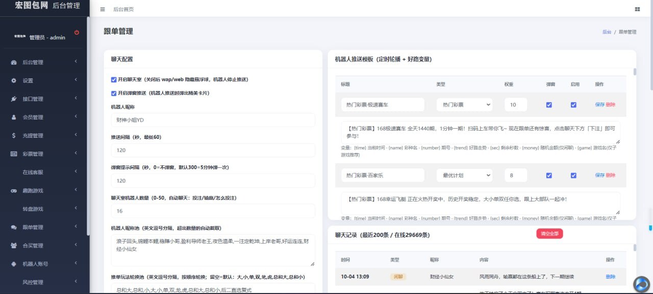 新版开发益达国际综合系统源码下载 商品图片 4