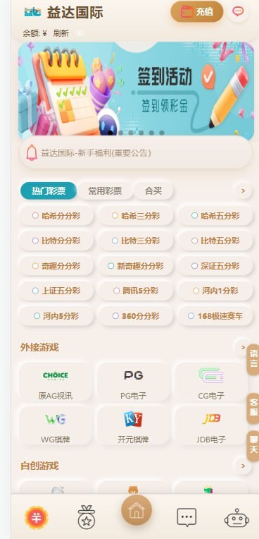 新版开发益达国际综合系统源码下载 商品图片 6
