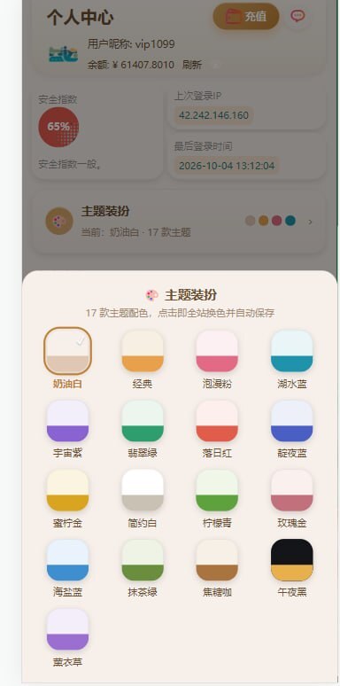 新版开发益达国际综合系统源码下载 商品图片 8