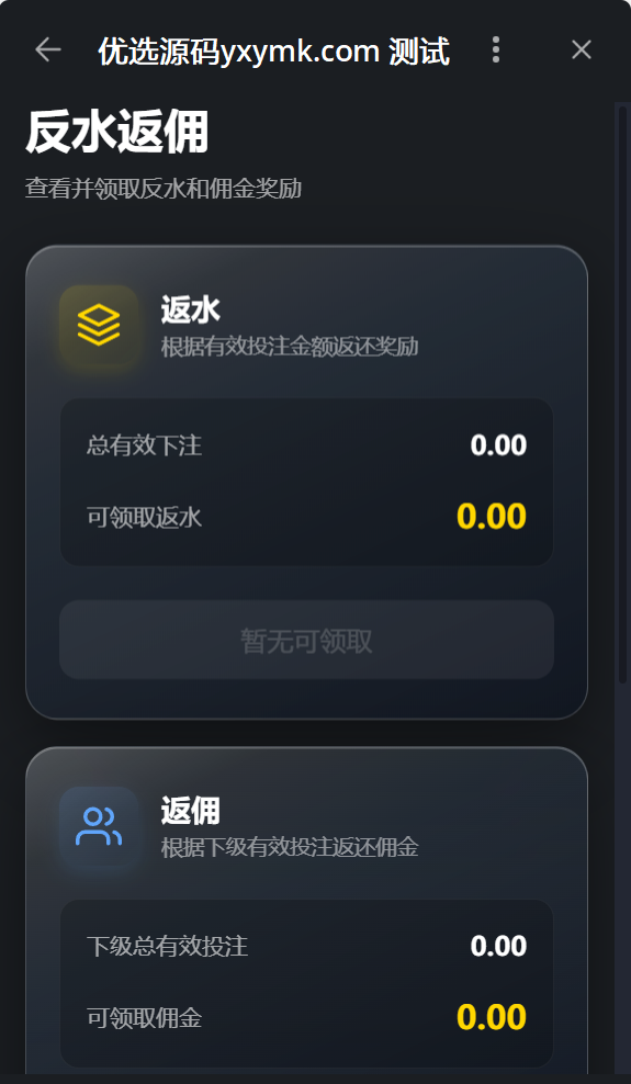 优选源代码TG小程序娱乐源代码 PHP+Vue 后台全功能完整版 含机器人/充值/转盘/任务 可直接快速建站 商品图片 10