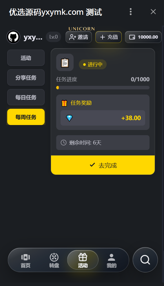 优选源代码TG小程序娱乐源代码 PHP+Vue 后台全功能完整版 含机器人/充值/转盘/任务 可直接快速建站 商品图片 12