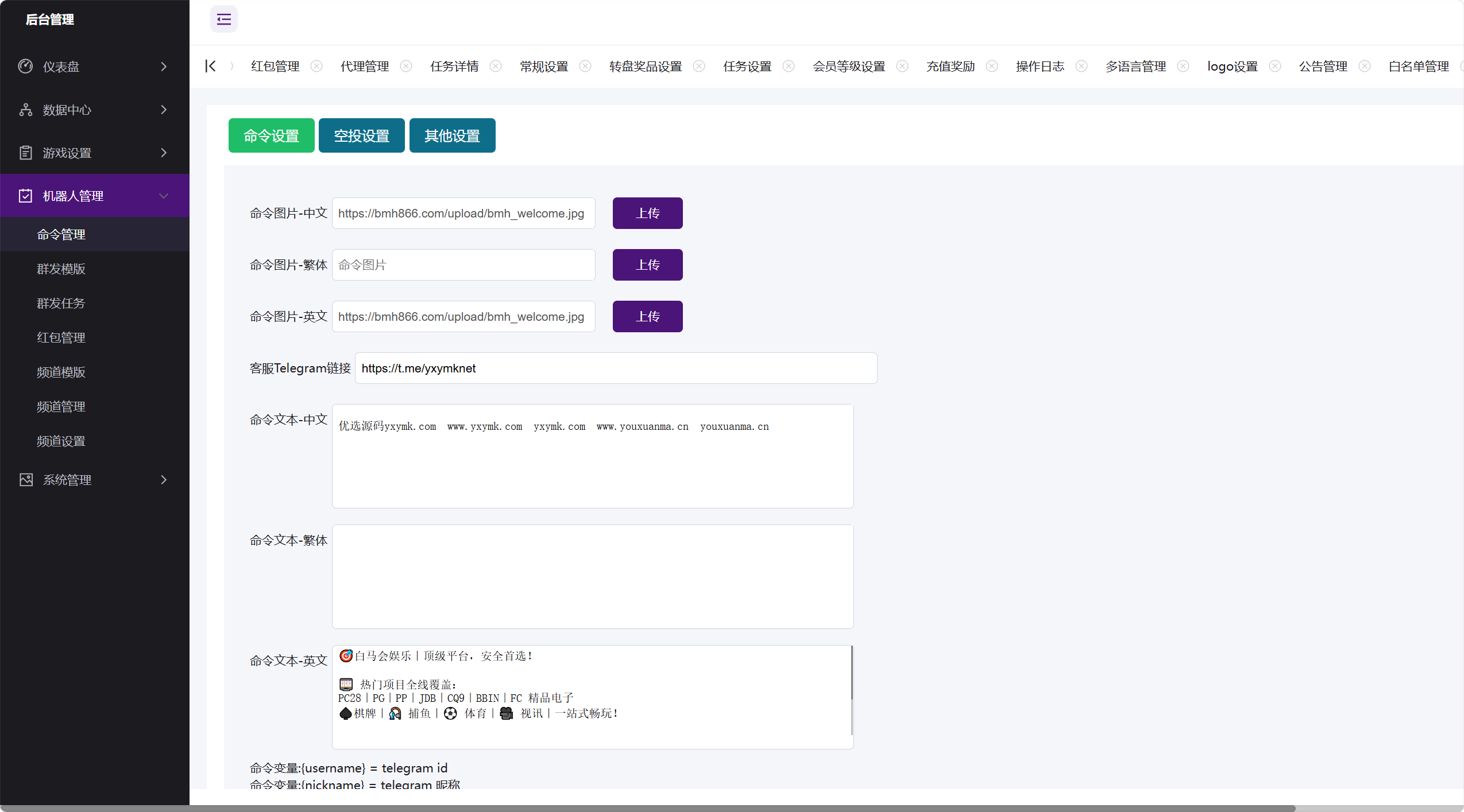优选源代码TG小程序娱乐源代码 PHP+Vue 后台全功能完整版 含机器人/充值/转盘/任务 可直接快速建站 商品图片 14