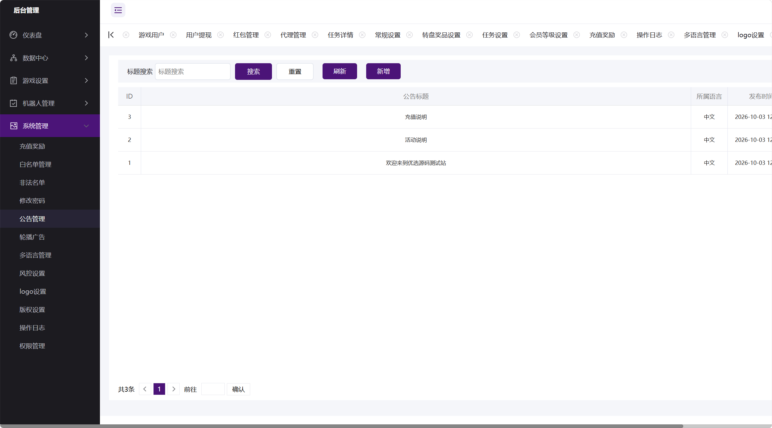 优选源代码TG小程序娱乐源代码 PHP+Vue 后台全功能完整版 含机器人/充值/转盘/任务 可直接快速建站 商品图片 15