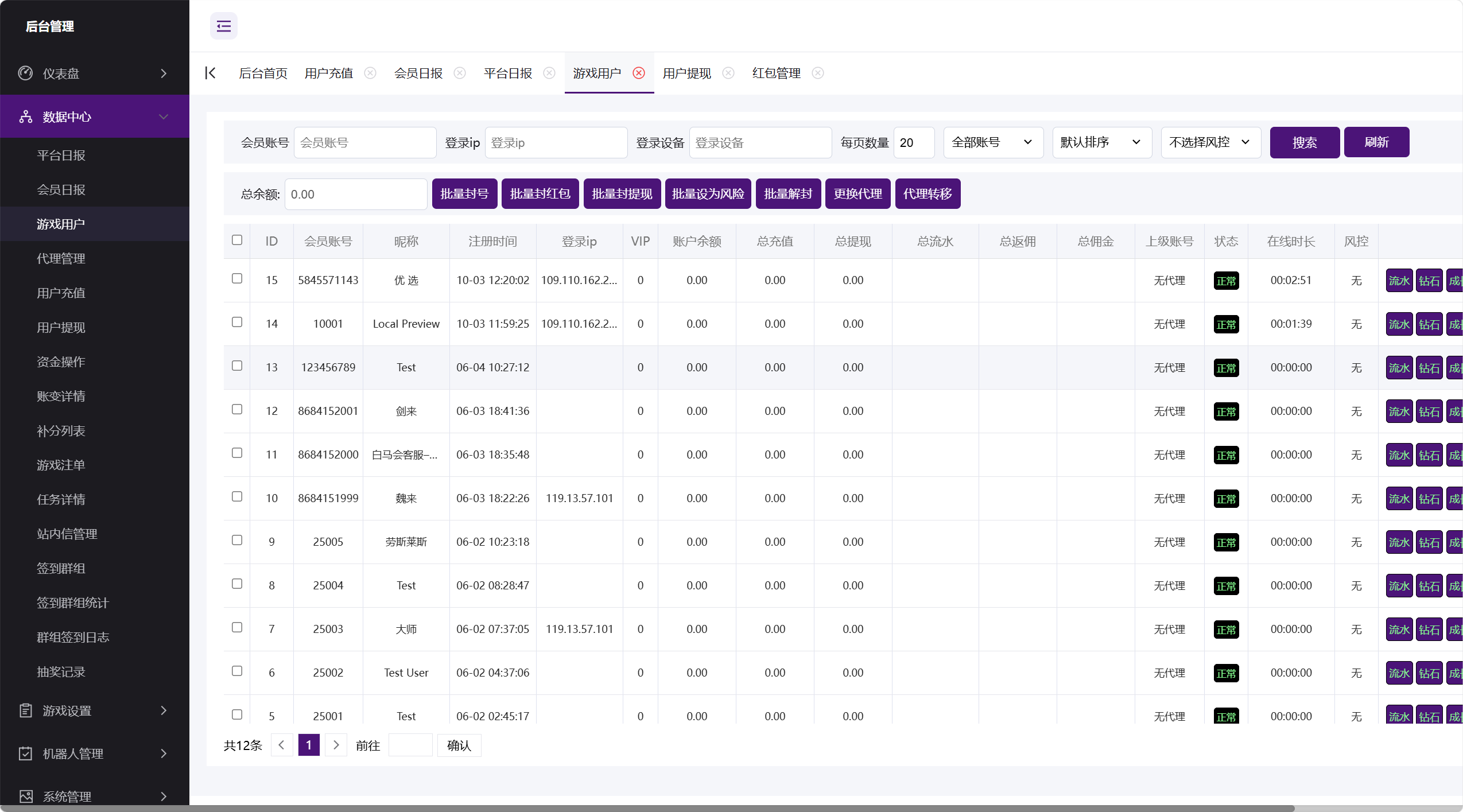 优选源代码TG小程序娱乐源代码 PHP+Vue 后台全功能完整版 含机器人/充值/转盘/任务 可直接快速建站 商品图片 16
