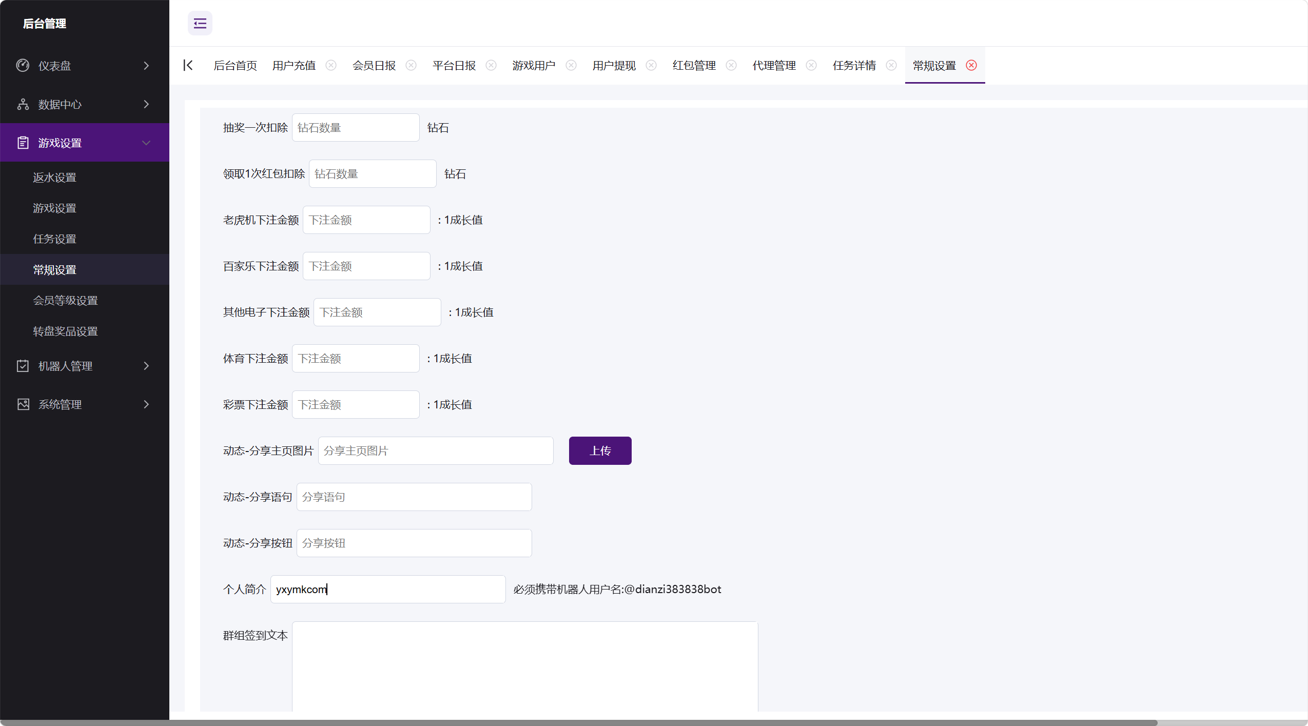 优选源代码TG小程序娱乐源代码 PHP+Vue 后台全功能完整版 含机器人/充值/转盘/任务 可直接快速建站 商品图片 17