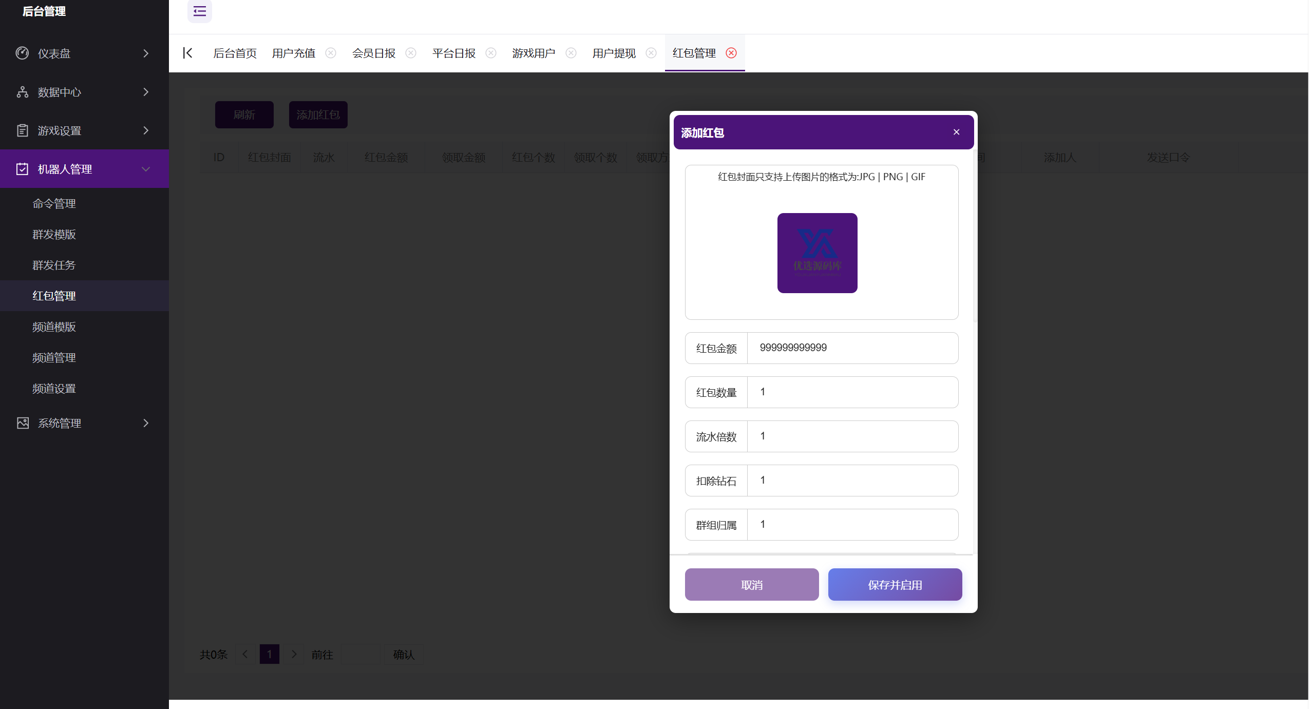 优选源代码TG小程序娱乐源代码 PHP+Vue 后台全功能完整版 含机器人/充值/转盘/任务 可直接快速建站 商品图片 18