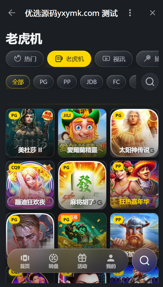 优选源代码TG小程序娱乐源代码 PHP+Vue 后台全功能完整版 含机器人/充值/转盘/任务 可直接快速建站 商品图片 2