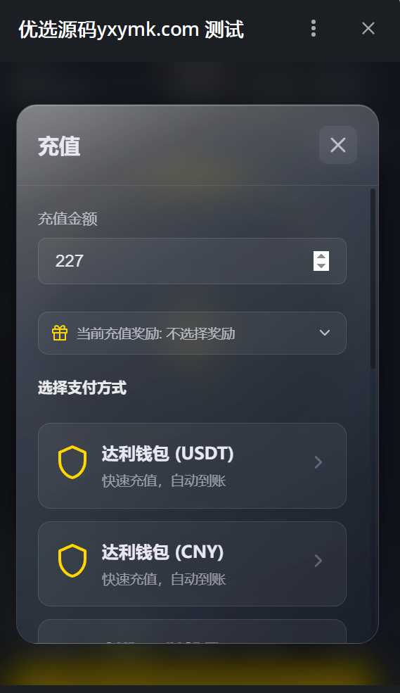 优选源代码TG小程序娱乐源代码 PHP+Vue 后台全功能完整版 含机器人/充值/转盘/任务 可直接快速建站 商品图片 4