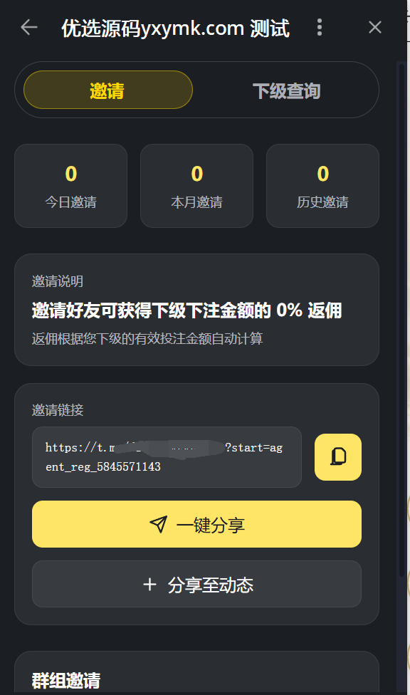 优选源代码TG小程序娱乐源代码 PHP+Vue 后台全功能完整版 含机器人/充值/转盘/任务 可直接快速建站 商品图片 5