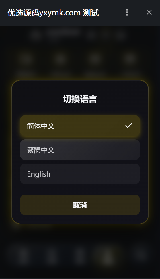 优选源代码TG小程序娱乐源代码 PHP+Vue 后台全功能完整版 含机器人/充值/转盘/任务 可直接快速建站 商品图片 6