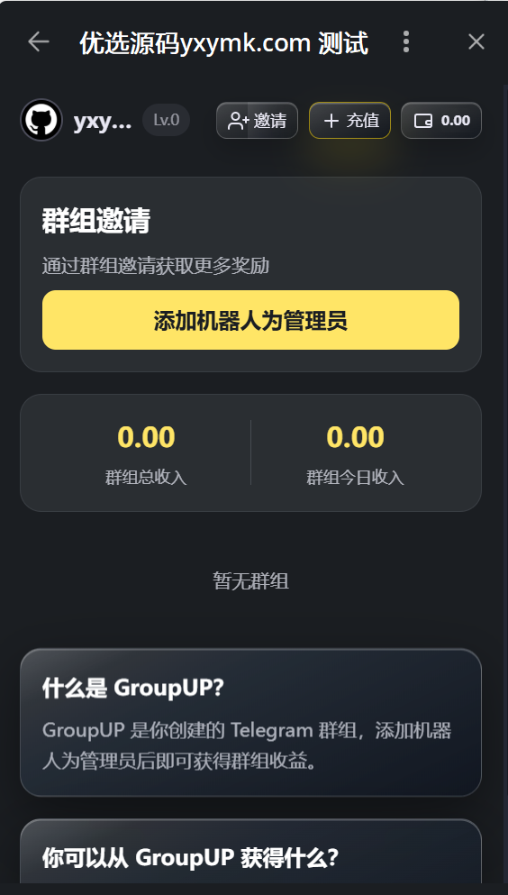优选源代码TG小程序娱乐源代码 PHP+Vue 后台全功能完整版 含机器人/充值/转盘/任务 可直接快速建站 商品图片 8