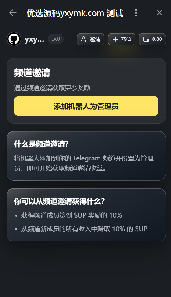 优选源代码TG小程序娱乐源代码 PHP+Vue 后台全功能完整版 含机器人/充值/转盘/任务 可直接快速建站 商品图片 9
