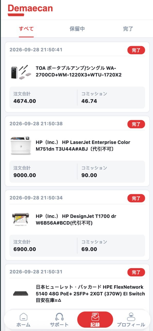 日语Demaecan软件抢单系统连单卡单 商品图片 3