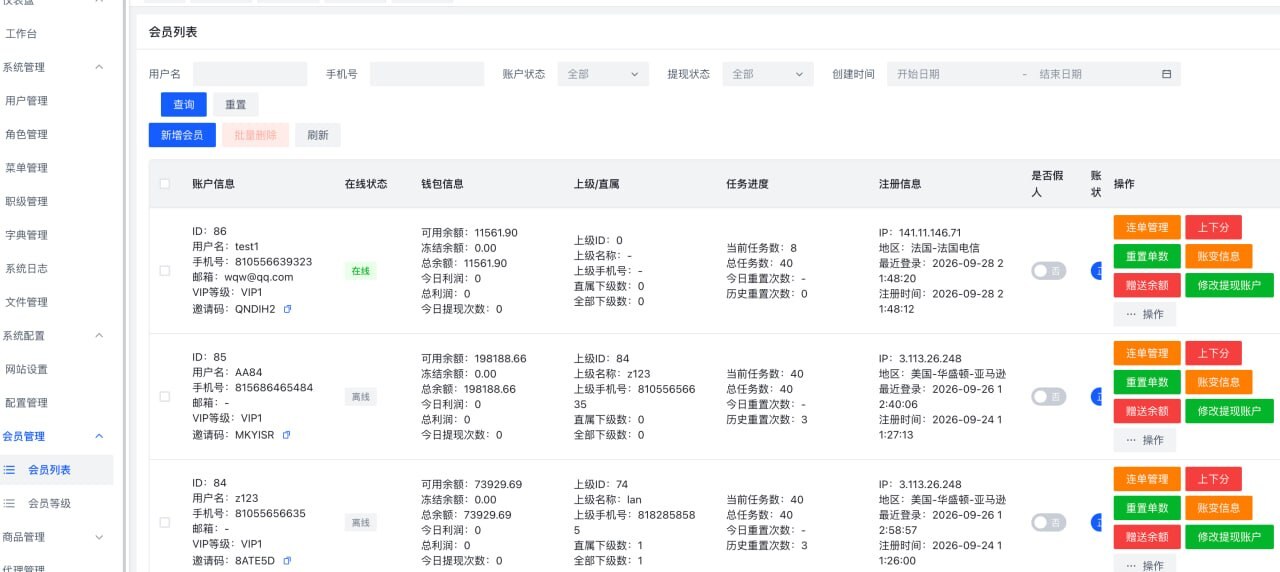 日语Demaecan软件抢单系统连单卡单 商品图片 5