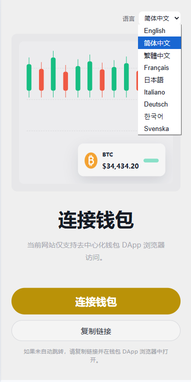 多语种DAPP交易平台/秒合约交易/抵押/贷款