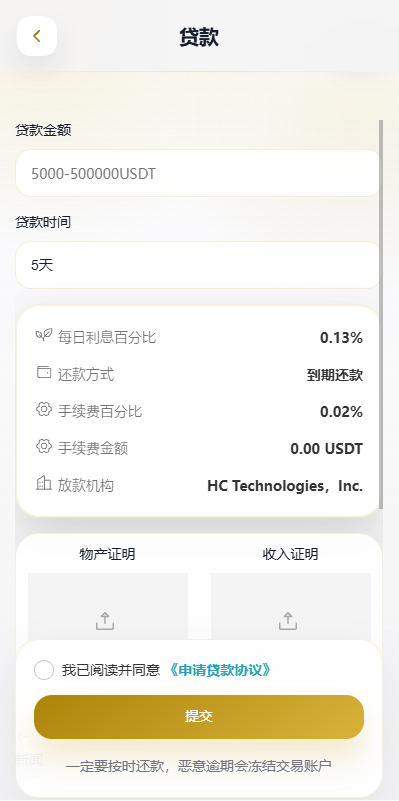 多语种DAPP交易平台/秒合约交易/抵押/贷款 商品图片 10
