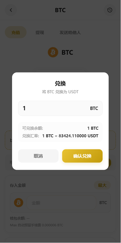 多语种DAPP交易平台/秒合约交易/抵押/贷款 商品图片 12