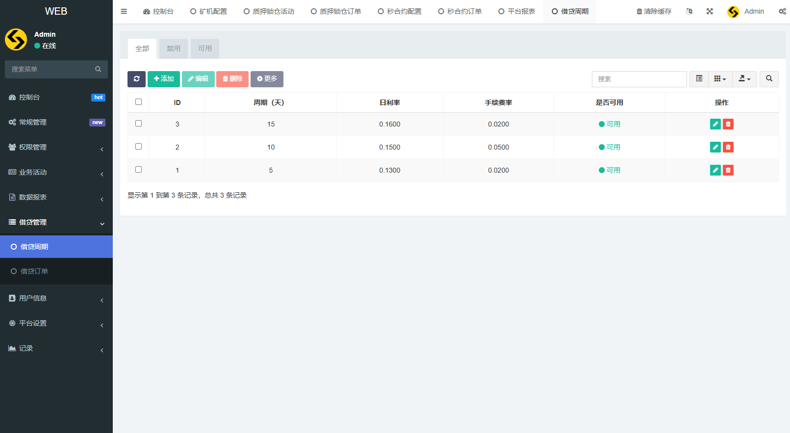 多语种DAPP交易平台/秒合约交易/抵押/贷款 商品图片 17