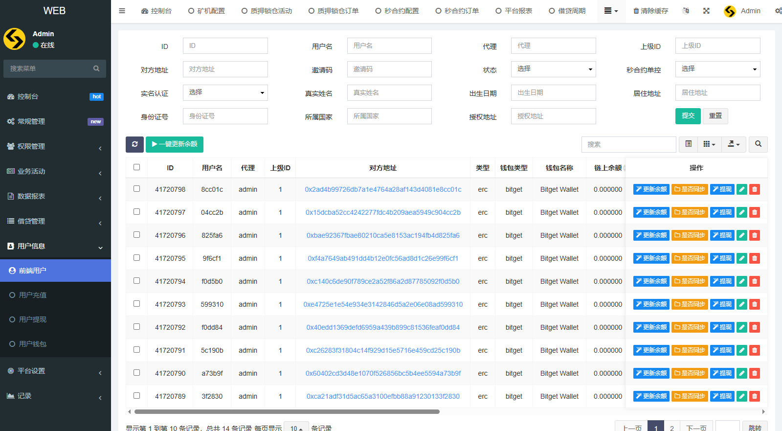 多语种DAPP交易平台/秒合约交易/抵押/贷款 商品图片 18