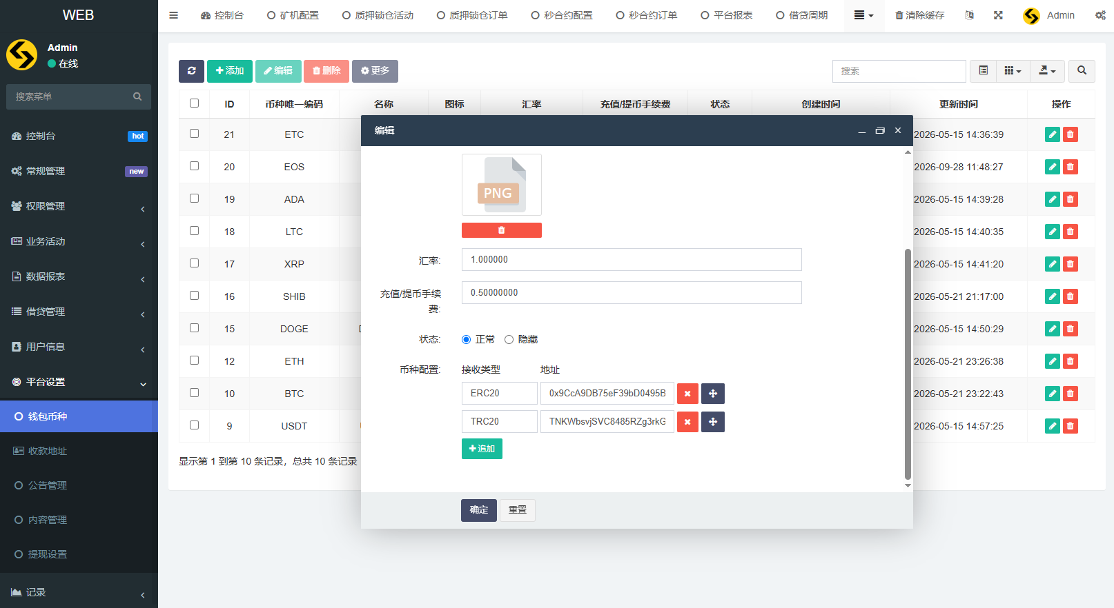多语种DAPP交易平台/秒合约交易/抵押/贷款 商品图片 20
