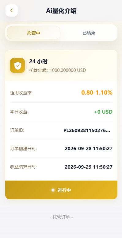 多语种DAPP交易平台/秒合约交易/抵押/贷款 商品图片 8