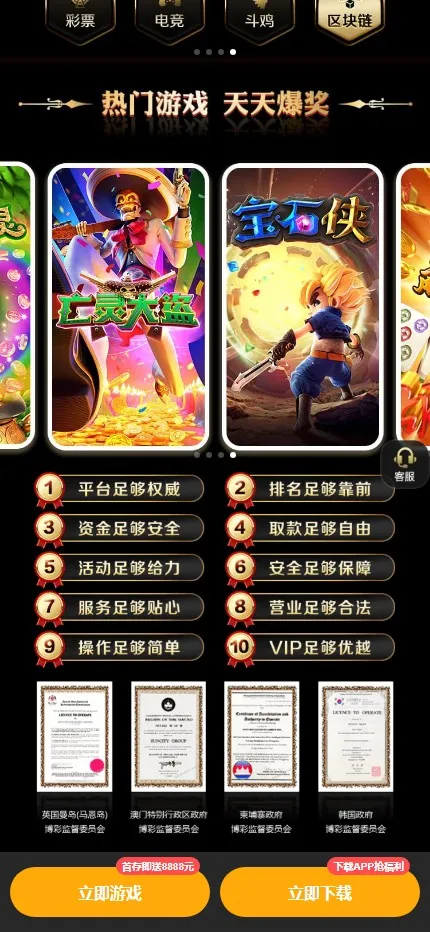 优选源代码Vue3/Vant/引流系统博彩落地页手机H5下载页/多线路测速选线/立即游戏下载/客服悬浮 商品展示图
