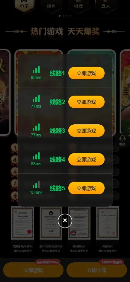 优选源代码Vue3/Vant/引流系统博彩落地页手机H5下载页/多线路测速选线/立即游戏下载/客服悬浮 商品图片 2