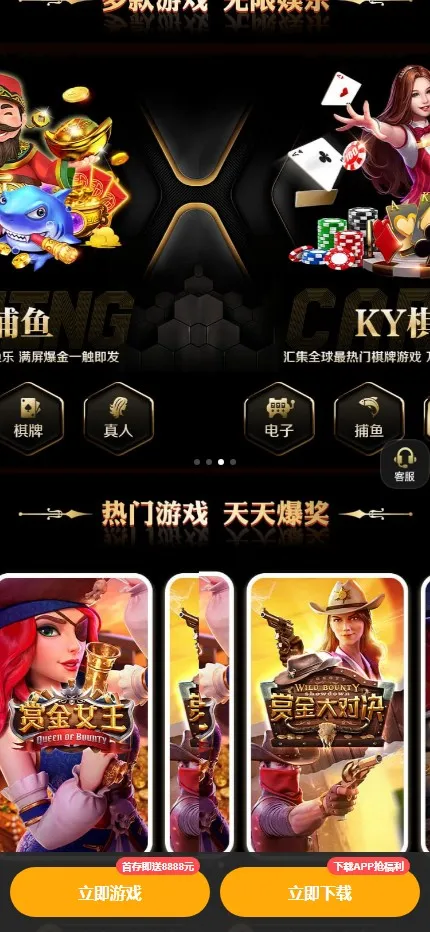 优选源代码Vue3/Vant/引流系统博彩落地页手机H5下载页/多线路测速选线/立即游戏下载/客服悬浮 商品图片 3