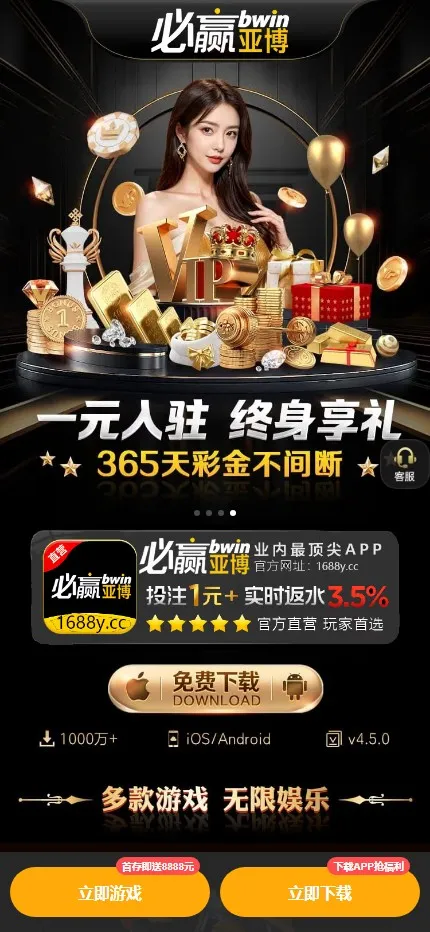 优选源代码Vue3/Vant/引流系统博彩落地页手机H5下载页/多线路测速选线/立即游戏下载/客服悬浮 商品图片 4