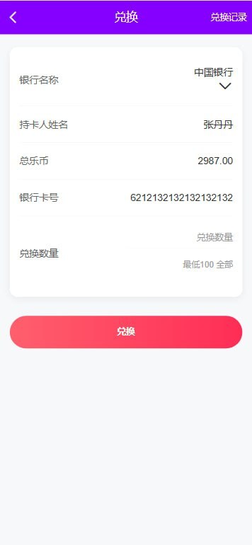 前端uniapp开发，后端vue，代理端vue，api是php的全可商用开源带带搭建文档带代理后台，预设，打码，信用分等功能 前台可以播放音乐 一个用户可以绑定5张银行卡 商品图片 8